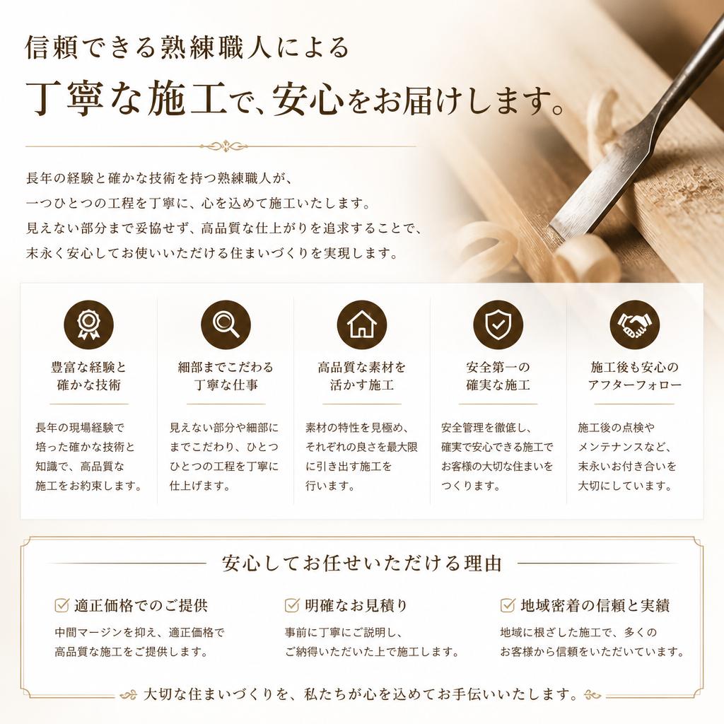 熟練職人の技