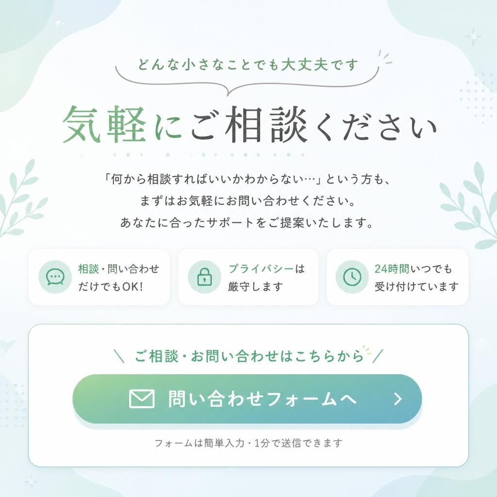 今すぐお問い合わせを！