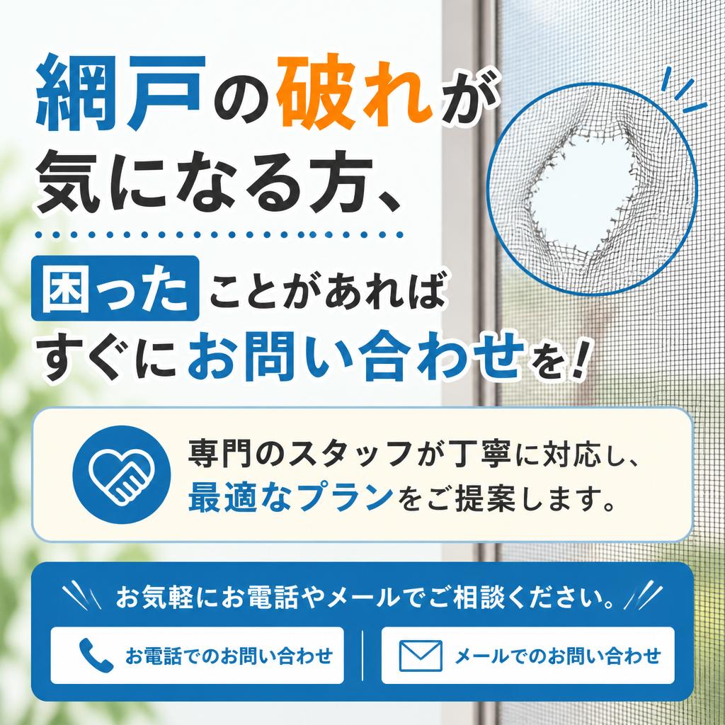 今すぐお問い合わせを！