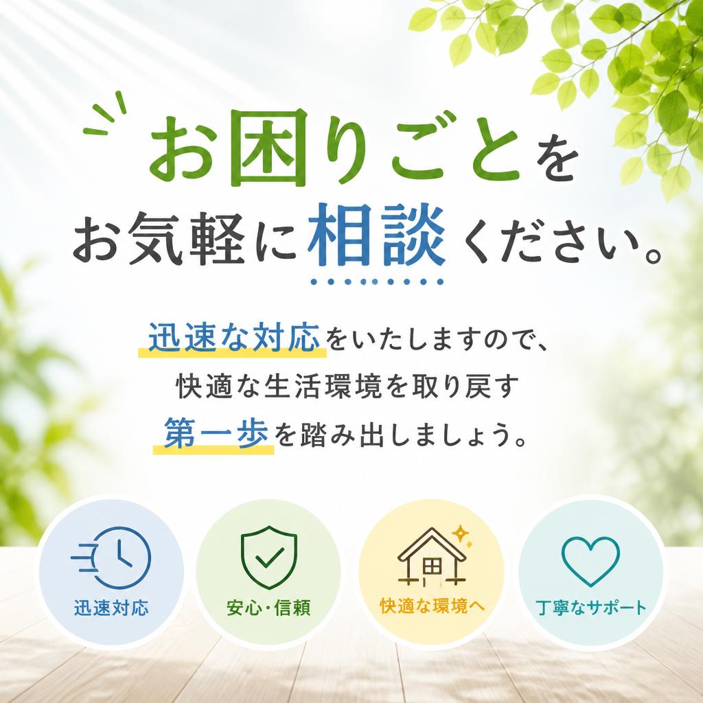 7. 今すぐ問い合わせ！