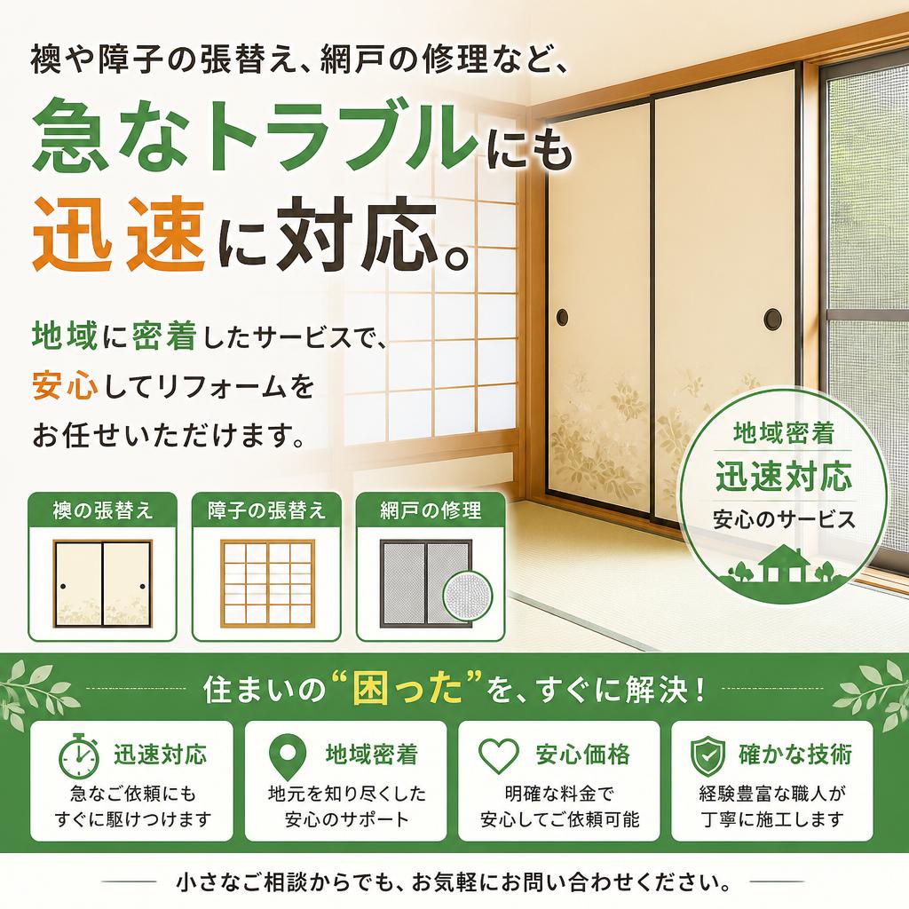 突然のトラブルにも迅速対応