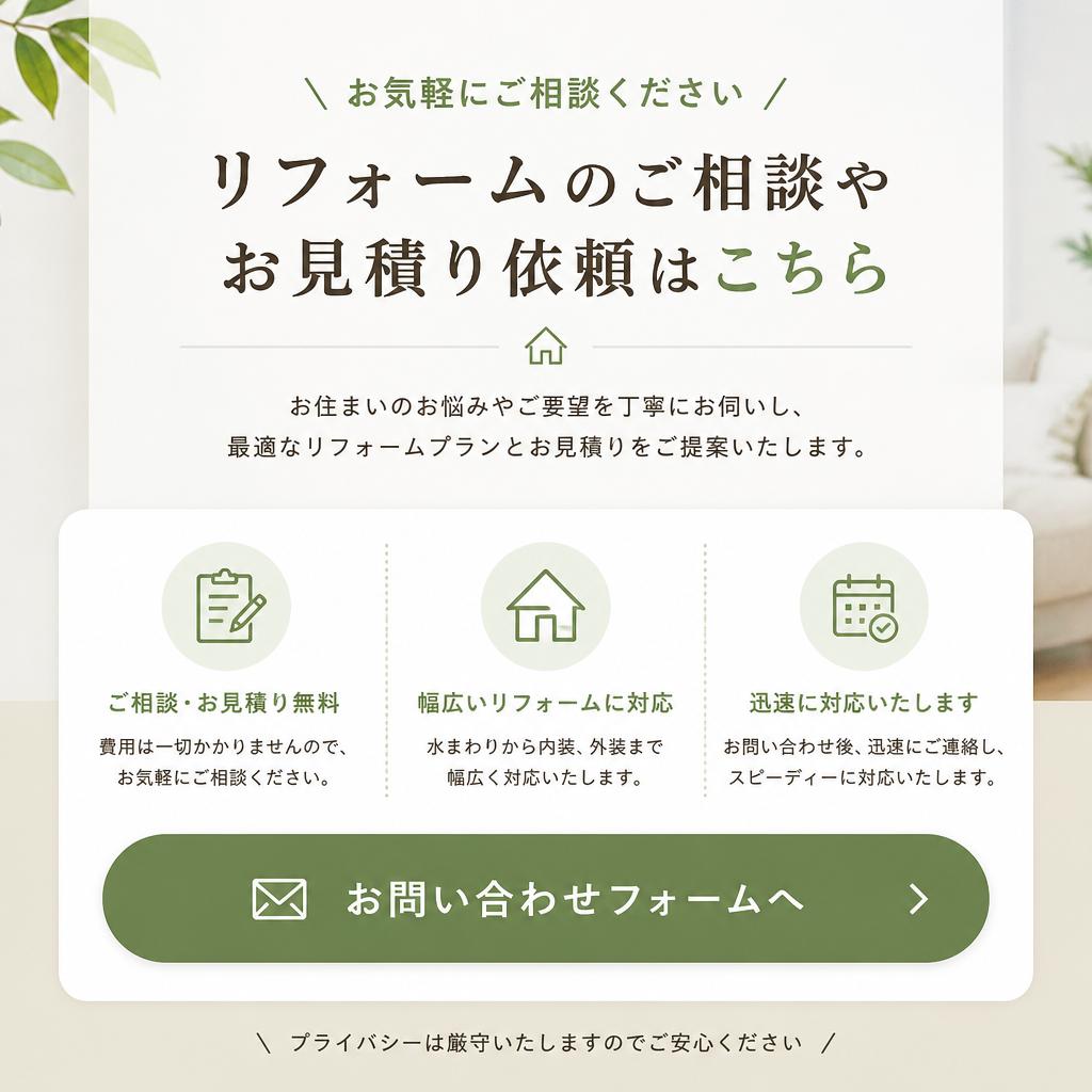 7. お問い合わせはこちらから
