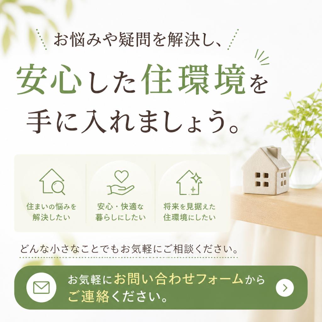 今すぐお問い合わせを！
