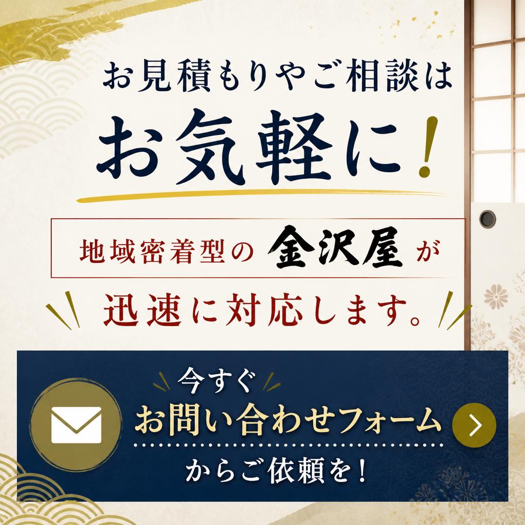 7. お問い合わせ・ご相談